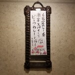 SPICY CURRY 魯珈 - 