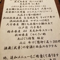 くずし鉄板 あばぐら 神田店 - 