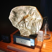 柳橋焼にく わにく - 