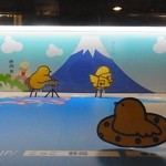 足柄サービスエリア上り線フードコート - 富士山とこっこ