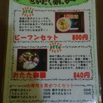 川崎屋 - お昼限定メニュー≪2012年6月現在≫