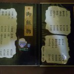 川崎屋 - メニュー①≪2012年6月現在≫