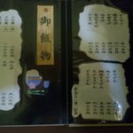 川崎屋 - メニュー②≪2012年6月現在≫