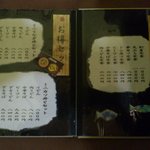 川崎屋 - メニュー③≪2012年6月現在≫