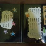 川崎屋 - メニュー⑤≪2012年6月現在≫