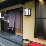 井手懐石料理 - 