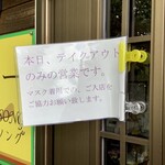 スプーンソング - 2020年4月23日(木)