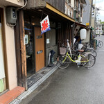 マツシタキッチン - 