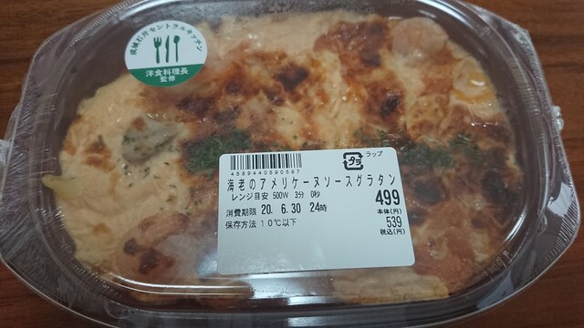 成城石井 アトレ川崎店 川崎 その他 食べログ