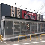 Machida Shouten - 町田商店 2020年7月