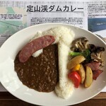 八剣山キッチン&マルシェ - 定山渓ダムカレー、1,200円