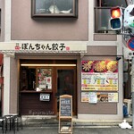 アニーノサカバ - 外観