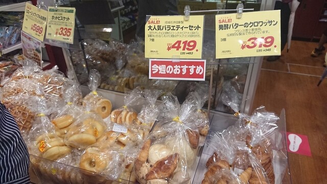 成城石井 アトレ川崎店 川崎 その他 食べログ