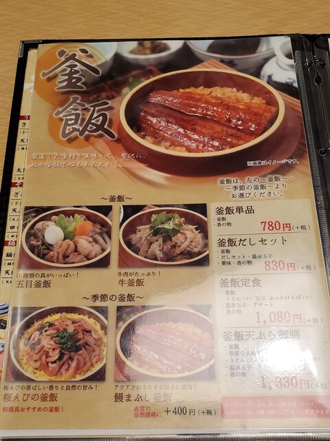 メニュー写真 大阪うどん きらく 王寺店 新王寺 うどん 食べログ メニュー写真 大阪うどん きらく 王寺店 新王寺 うどん 食べログ