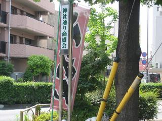 Gotandatakaratei - 川越街道沿いに立てた目印の「らーめん」と記された幟