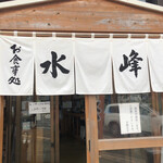 水峰 - 