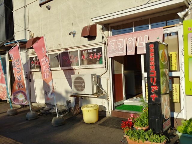 コリアナ 旭川 韓国料理 食べログ