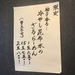 らーめん工房 麺作 - 