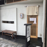 らーめん工房 麺作 - 