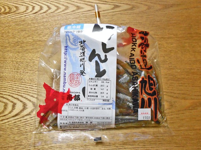 知床三佐ヱ門本舗 新千歳空港店 サンザエモン 新千歳空港 その他 食べログ