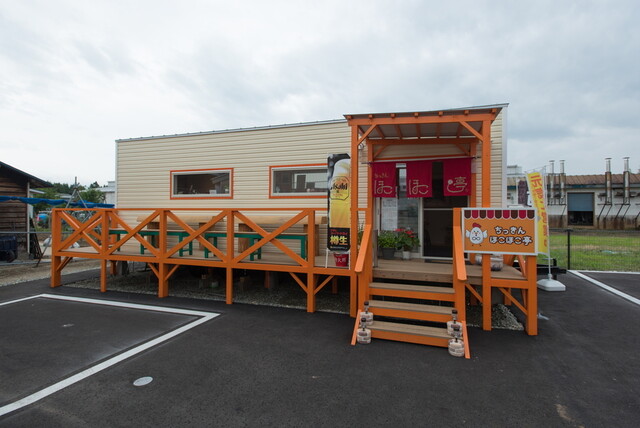 ちっきん ほこほこ亭 - 高畠（日本料理）の写真