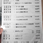 老広東 - 一品料理類