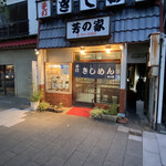 Yoshinoya - 