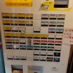 中華そば 多賀野 - 券売機