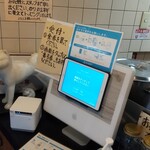 中華そば 多賀野 - 受付システム