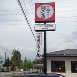 さぬき麺工房 徳間店 - 