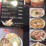 さぬき麺工房 徳間店 - 温かいうどん
