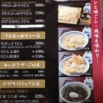 さぬき麺工房 - 冷たいうどん