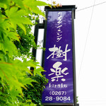 Osakana Dining Kiraku