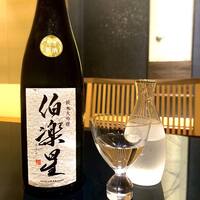 伯楽星　Hakurakusei