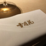 雪月花 たなかさとる - 