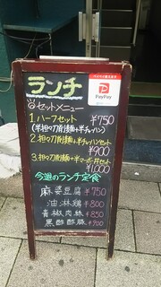 顧の店　刀削麺 - 入口のメニュー