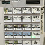 Ramen Hi Ha Mata Noboru - 【２０１６年９月】券売機
