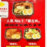 蒙古タンメン中本 - 