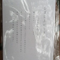 肉割烹 上 - 