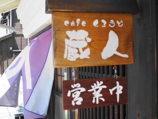 Kafe Kuroudo - 