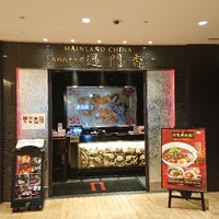 過門香 KITTE丸の内店 - 