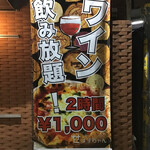 大衆イタリア食堂 せばすちゃん - 