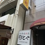 桃莉 - 