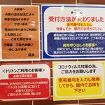 回転寿し トリトン - 受付方法が変わった。