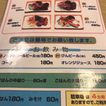 どんじゅう - メニュー