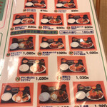 どんじゅう - メニュー