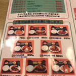 どんじゅう - メニュー