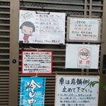 ひろし食堂 - 営業日・営業時間・車駐車の説明・メニュー