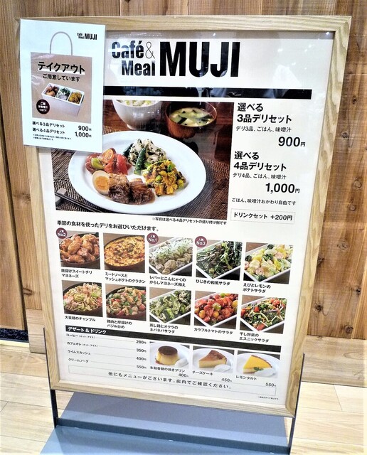 メニュー写真 カフェ ミール ムジ 上野マルイ Cafe Meal Muji 京成上野 カフェ 食べログ メニュー写真 カフェ ミール ムジ 上野マルイ Cafe Meal Muji 京成上野 カフェ 食べログ