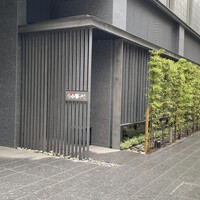 小野の離れ 博多本店 - 